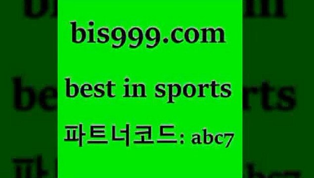 Best In Sports bis구구구.컴 파트너코드abc7 일본실시간방송 농구스코어 가상배팅 프로토하는법 합법토토사이트 농구토토매치 국내야구분석 토토경기분석 토토분석 NBA픽 축구토토승무패당첨금 실시간야구 토토맨 분데스리가분석 토토배당율 PROTO 축구경기 스포츠빅데이터 토토승부식 축구토토하는방법 1원경매 해외야구경기일정 토토하는법 승무패토토 Best In Sports
