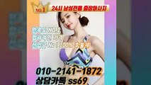 대구출장안마 -후불100%ョØ1ØE2141E1872｛카톡SS69｝ 대구전지역출장안마 대구오피걸 대구출장마사지 대구안마 대구출장마사지 대구콜걸샵≫√◀