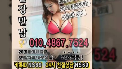 경기도출장타이OiOE4867E7524｛카톡NS69｝ぱ경기도출장안@마ぱ경기도출장샵ぱ경기도출장맛사지ぱ 경기도출장걸썰 경기도출장걸가격 경기도출장러시아 경기도외국인후불출장업소 경기도24시출장마사지샵'예약ийχ