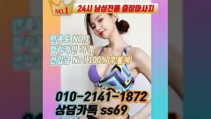 송파출장안마 -후불100%ョØ1ØE2141E1872｛카톡SS69｝ 송파전지역출장안마 송파오피걸 송파출장마사지 송파안마 송파출장마사지 송파콜걸샵≫√◀