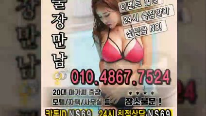 하동출장타이OiOE4867E7524｛카톡NS69｝ぱ하동출장안@마ぱ하동출장샵ぱ하동출장맛사지ぱ 하동출장걸썰 하동출장걸가격 하동출장러시아 하동외국인후불출장업소 하동24시출장마사지샵'예약ийχ