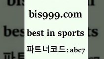 Best In Sports www.bis구구구.컴 파트너코드abc7 토토픽 스포츠토토잘하는법 야구토토분석 스포츠토토해외배당 스포츠픽 배구분석 축구토토결과 프로토 국내여자농구 프로농구분석 축구토토승무패당첨금 야구분석사이트 국제친선경기 W매치 새축분석 토토프로토 토토잘하는법 토토축구승무패 토토승부식 축구토토하는법 마토토 챔스분석 프로토정보 유로분석 Best In Sports