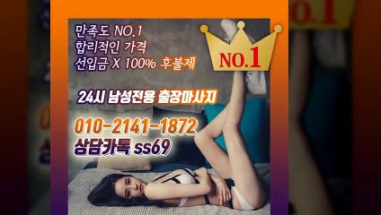 울릉출장안마 -후불100%ョØ1ØE2141E1872｛카톡SS69｝ 울릉전지역출장안마 울릉오피걸 울릉출장마사지 울릉안마 울릉출장마사지 울릉콜걸샵≫√◀