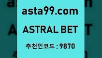 ASTRAL BET  추천인:9870 첫충 20%(가입시) 챔피언스리그 프로토하는방법 야구점수 토토결과 축구테스트 승무패토토 올윈티비 스포츠사이트 축구토토승무패당첨금 축구티켓 축구토토하는방법 토토승무패