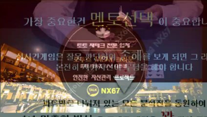 파워사다리분석 카톡문의 : NX67
