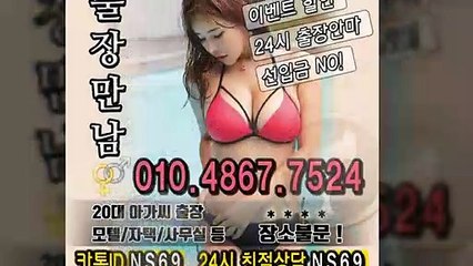 동해출장타이OiOE4867E7524｛카톡NS69｝ぱ동해출장안@마ぱ동해출장샵ぱ동해출장맛사지ぱ 동해출장걸썰 동해출장걸가격 동해출장러시아 동해외국인후불출장업소 동해24시출장마사지샵'예약ийχ
