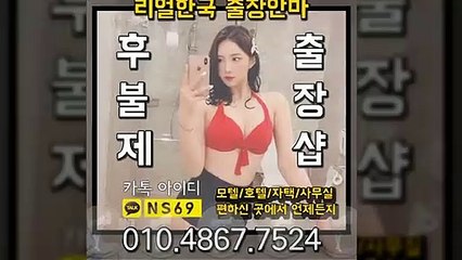 양구출장타이OiOE4867E7524｛카톡NS69｝ぱ양구출장안@마ぱ양구출장샵ぱ양구출장맛사지ぱ 양구출장걸썰 양구출장걸가격 양구출장러시아 양구외국인후불출장업소 양구24시출장마사지샵'예약ийχ