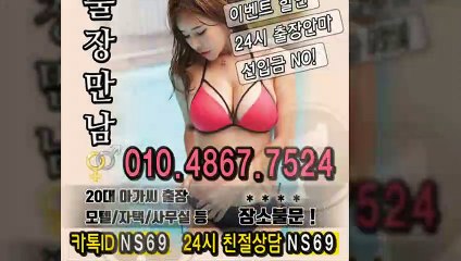 경북출장타이OiOE4867E7524｛카톡NS69｝ぱ경북출장안@마ぱ경북출장샵ぱ경북출장맛사지ぱ 경북출장걸썰 경북출장걸가격 경북출장러시아 경북외국인후불출장업소 경북24시출장마사지샵'예약ийχ