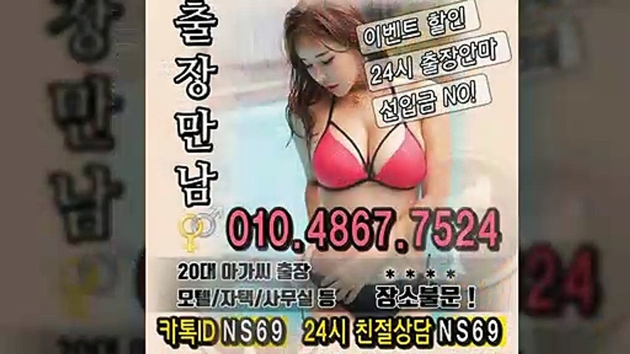 금산출장타이OiOE4867E7524｛카톡NS69｝ぱ금산출장안@마ぱ금산출장샵ぱ금산출장맛사지ぱ 금산출장걸썰 금산출장걸가격 금산출장러시아 금산외국인후불출장업소 금산24시출장마사지샵'예약ийχ
