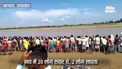 किसानों से भरी नाव पलटी