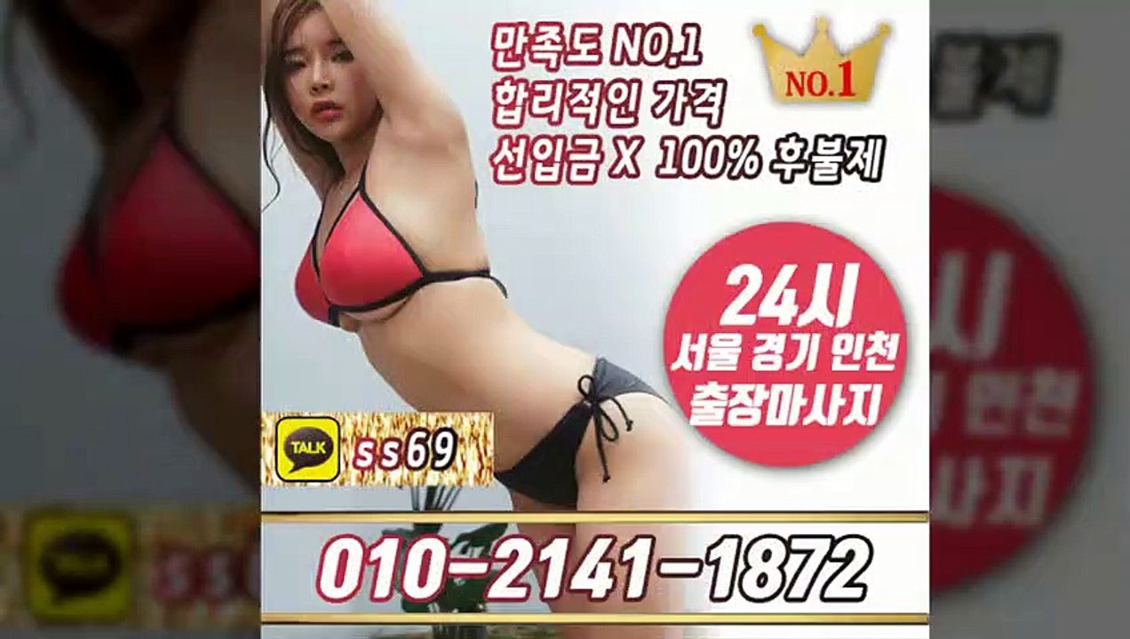 제주출장안마 -후불100%ョØ1ØE2141E1872｛카톡SS69｝ 제주전지역출장안마 제주오피걸 제주출장마사지 제주안마 제주출장마사지 제주콜걸샵≫√◀