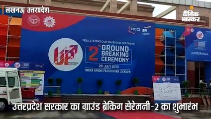 ग्राउंड ब्रेकिंग सेरेमनी-2 का शुभारंभ