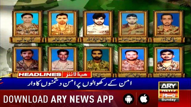 ARY News Headlines | Weather Office forecast heavy rainfall in Karachi on Monday - 1300 | 28th July 2019