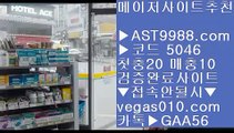 스포츠토토    NPB중계해외 【 공식인증 | AST9988.com | 가입코드 7410  】 ✅안전보장메이저 ,✅검증인증완료 ■ 가입*총판문의 GAA56 ■단폴놀이터 ㎯ KBO분석글 ㎯ 노먹튀사이트추천 ㎯ 토토주소    스포츠토토