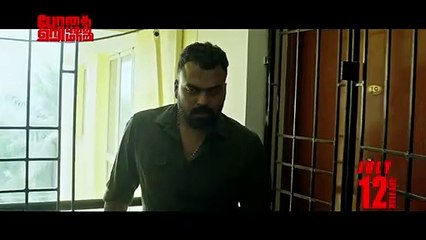 Bodhai Yeri Budhi Maari - Movie Leaf Promo