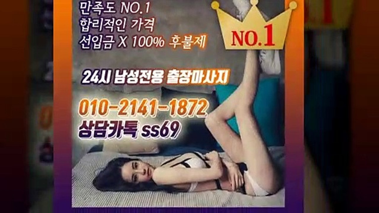 광산출장안마 -후불100%ョØ1ØE2141E1872｛카톡SS69｝ 광산전지역출장안마 광산오피걸 광산출장마사지 광산안마 광산출장마사지 광산콜걸샵≫√◀