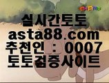 pinbet88  ;;@@;;  파워볼      asta99.com  ☆ 코드>>0007 ☆  실제토토사이트 온라인토토사이트추천 온라인토토토토추천 토토실제토토사이트 토토  ;;@@;;  pinbet88