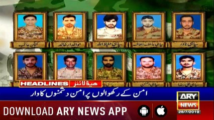 ARY News Headlines | World Hepatitis Day being observed today - 1400 | 28th July 2019