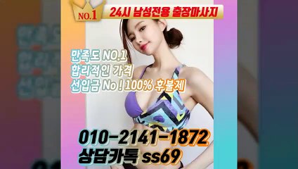 울산출장안마 -후불100%ョØ1ØE2141E1872｛카톡SS69｝ 울산전지역출장안마 울산오피걸 울산출장마사지 울산안마 울산출장마사지 울산콜걸샵≫√◀