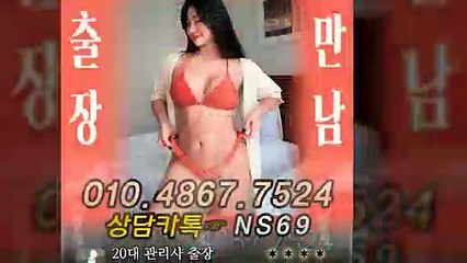 부천출장타이OiOE4867E7524｛카톡NS69｝ぱ부천출장안@마ぱ부천출장샵ぱ부천출장맛사지ぱ 부천출장걸썰 부천출장걸가격 부천출장러시아 부천외국인후불출장업소 부천24시출장마사지샵'예약ийχ