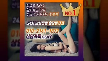 가평출장안마 -후불100%ョØ1ØE2141E1872｛카톡SS69｝ 가평전지역출장안마 가평오피걸 가평출장마사지 가평안마 가평출장마사지 가평콜걸샵≫√◀