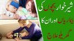 Fever in Kids || Fever in Children: Causes, Treatment & Home Remedies || بچوں میں بخار کی وجہ