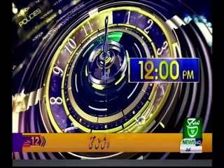 bulletin 12 Pm 28 July 2019 Such TV