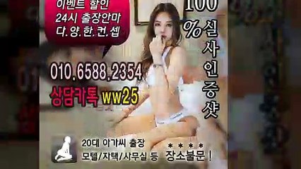 영덕출장안마 -후불100%ョØ1ØE6588E2354｛카톡WW25｝ 영덕전지역출장안마 영덕오피걸 영덕출장마사지 영덕안마 영덕출장마사지 영덕콜걸샵≫√▲