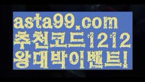 【파워볼수익내기】†【 asta99.com】 ᗔ【추천코드1212】ᗕ ༼·͡ᴥ·༽동행복권파워볼【asta99.com 추천인1212】동행복권파워볼✅파워볼 ᙠ 파워볼예측ᙠ  파워볼사다리 ❎ 파워볼필승법✅ 동행복권파워볼❇ 파워볼예측프로그램✅ 파워볼알고리즘ᙠ  파워볼대여 ᙠ 파워볼하는법 ✳파워볼구간【파워볼수익내기】†【 asta99.com】 ᗔ【추천코드1212】ᗕ ༼·͡ᴥ·༽