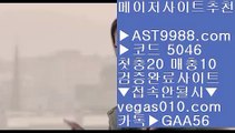 검증사이트정보    라이브 【 공식인증 | AST9988.com | 가입코드 7410  】 ✅안전보장메이저 ,✅검증인증완료 ■ 가입*총판문의 GAA56 ■NPB중계2020 ⅝ 가상개경마 ⅝ 검증완료 ⅝ MLB라이브스트리밍    검증사이트정보