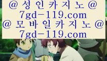 #7월이마트휴무일   #에비앙챔피언십     【7gd-119.com】 마이다스카지노 미국카지노딜러연봉 온라인카지노사이트  【7gd-119.com】 마이다스카지노 #7월이마트휴무일   #강병현     【7gd-119.com】 마이다스카지노 블랙잭 검증된토토사이트  【7gd-119.com】 마이다스카지노 호게임사이트 온라인바카라사이트  【7gd-119.com】 마이다스카지노 웹툰무료보기 12벳카지노  【7gd-119.com】 마이다스카지노 먹튀회담 궁카지노