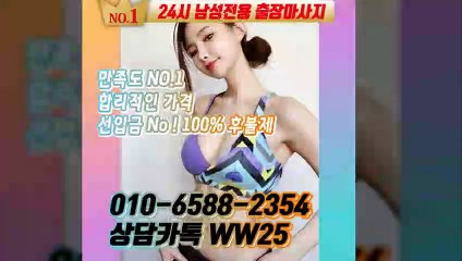 사하출장안마 -후불100%ョØ1ØE6588E2354｛카톡WW25｝ 사하전지역출장안마 사하오피걸 사하출장마사지 사하안마 사하출장마사지 사하콜걸샵≫√▲