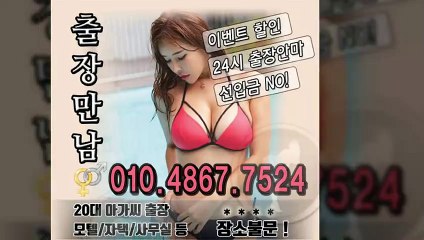 충주출장타이OiOE4867E7524｛카톡NS69｝ぱ충주출장안@마ぱ충주출장샵ぱ충주출장맛사지ぱ 충주출장걸썰 충주출장걸가격 충주출장러시아 충주외국인후불출장업소 충주24시출장마사지샵'예약ийχ