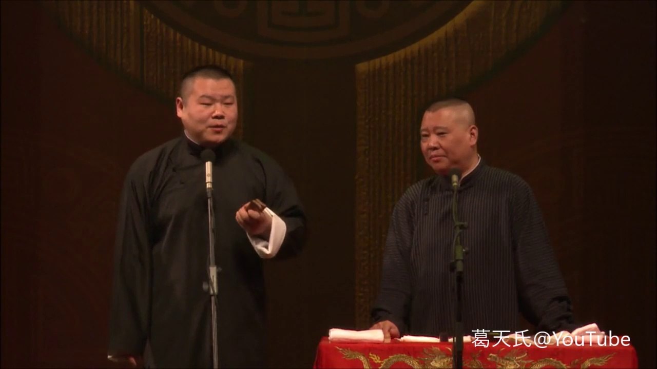 岳云鹏 郭德纲 《歪唱》难得的师徒同台