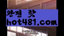 ((살롱게임))️‍♀️PC바카라 - ( ↔【 hot481.com 】↔) -바카라사이트 먹튀검색기お카지노사이트추천げ온라인카지노사이트카지노사이트쿠폰카지노사이트주소33카지노사이트바카라사이트온라인바카라사이트바카라사이트주소바카라사이트추천바카라사이트쿠폰바카라사이트운영お바카라먹튀사이트お바카라보는곳바카라✅게임사이트바카라규칙お바카라확률바카라게임방법바카라페어げ바카라전략바카라사이트げ바카라카지노바카라타이한국카지노카지노게임 げ취향저격 마이다스 카지노사이트 모바일바카라 카지