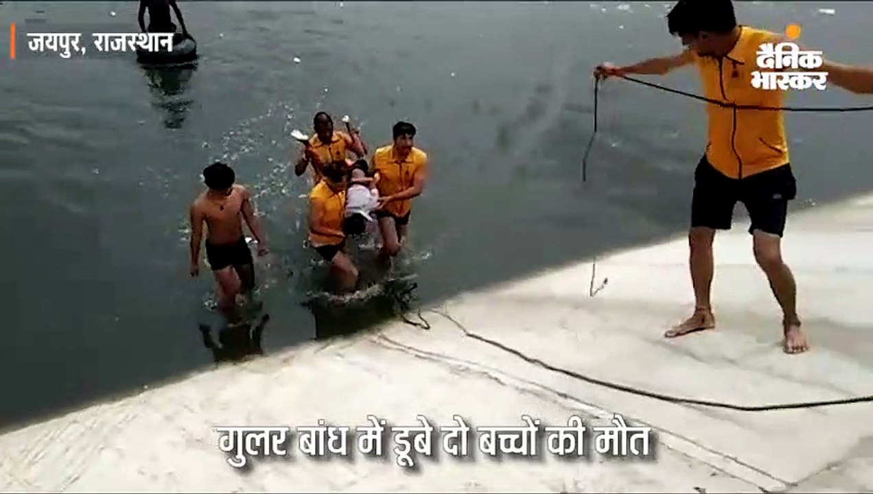 गुलर बांध में डूबकर द्रव्यवती नदी में बहे दो बच...