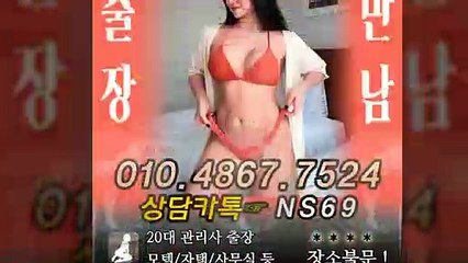 경산출장타이OiOE4867E7524｛카톡NS69｝ぱ경산출장안@마ぱ경산출장샵ぱ경산출장맛사지ぱ 경산출장걸썰 경산출장걸가격 경산출장러시아 경산외국인후불출장업소 경산24시출장마사지샵'예약ийχ