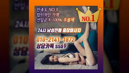 진천출장안마 -후불100%ョØ1ØE2141E1872｛카톡SS69｝ 진천전지역출장안마 진천오피걸 진천출장마사지 진천안마 진천출장마사지 진천콜걸샵≫√◀