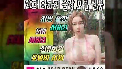 청양출장타이OiOE4867E7524｛카톡NS69｝ぱ청양출장안@마ぱ청양출장샵ぱ청양출장맛사지ぱ 청양출장걸썰 청양출장걸가격 청양출장러시아 청양외국인후불출장업소 청양24시출장마사지샵'예약ийχ