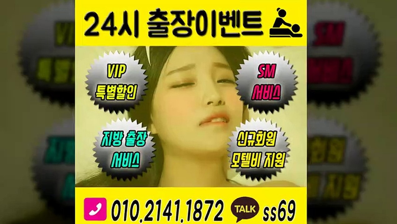 영월출장안마 -후불100%ョØ1ØE2141E1872｛카톡SS69｝ 영월전지역출장안마 영월오피걸 영월출장마사지 영월안마 영월출장마사지 영월콜걸샵≫√◀