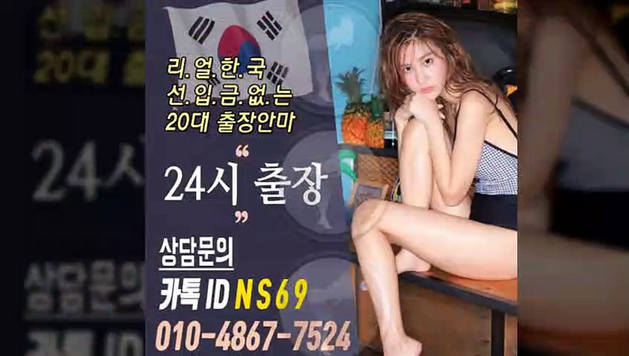 하남출장타이OiOE4867E7524｛카톡NS69｝ぱ하남출장안@마ぱ하남출장샵ぱ하남출장맛사지ぱ 하남출장걸썰 하남출장걸가격 하남출장러시아 하남외국인후불출장업소 하남24시출장마사지샵'예약ийχ