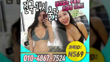 청송출장타이OiOE4867E7524｛카톡NS69｝ぱ청송출장안@마ぱ청송출장샵ぱ청송출장맛사지ぱ 청송출장걸썰 청송출장걸가격 청송출장러시아 청송외국인후불출장업소 청송24시출장마사지샵'예약ийχ