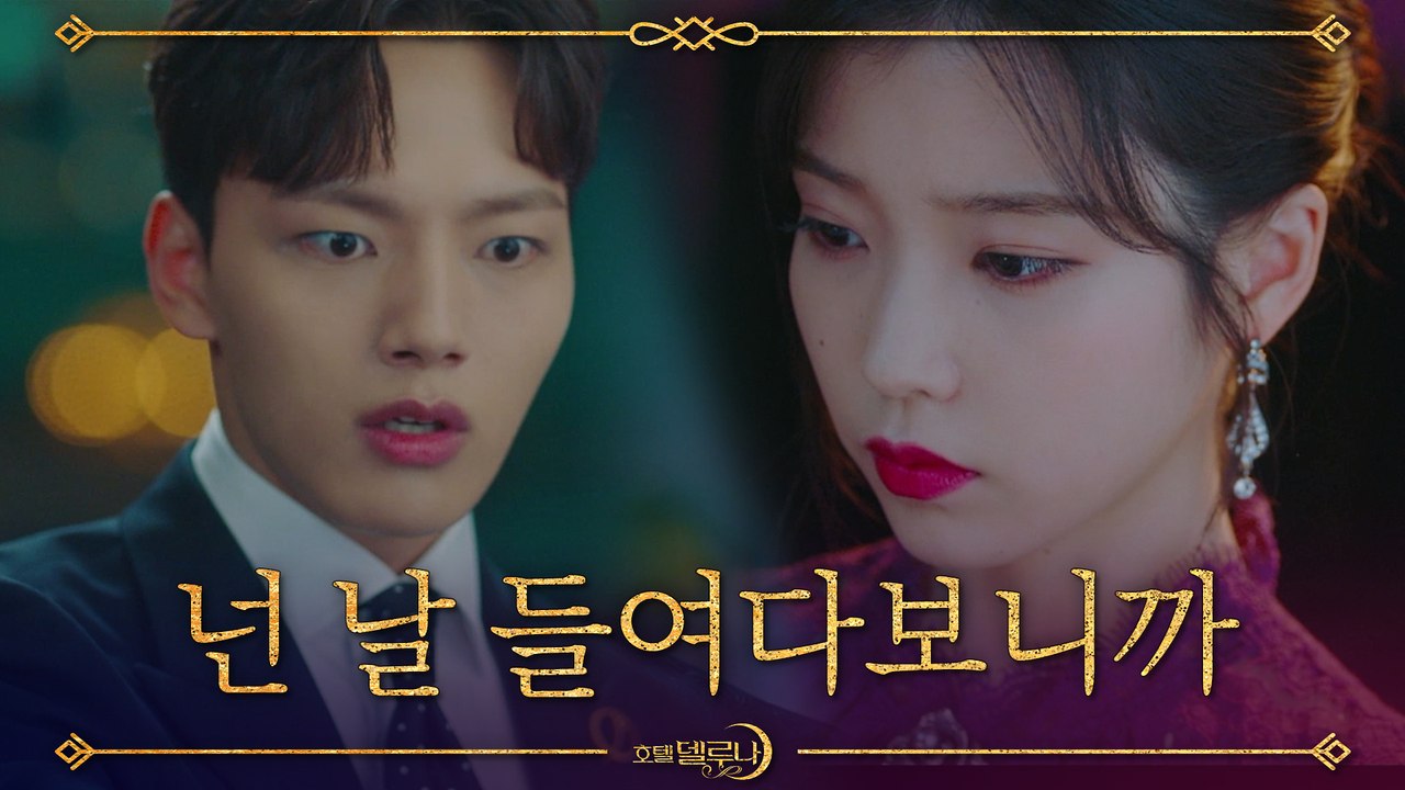 [7화 예고] "넌 날 들여다보니까" 이지은의 도둑놈 심보(?)를 알아가는 여진구!