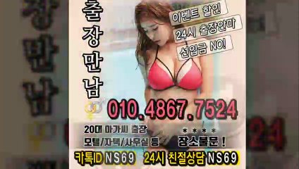 증평출장타이OiOE4867E7524｛카톡NS69｝ぱ증평출장안@마ぱ증평출장샵ぱ증평출장맛사지ぱ 증평출장걸썰 증평출장걸가격 증평출장러시아 증평외국인후불출장업소 증평24시출장마사지샵'예약ийχ