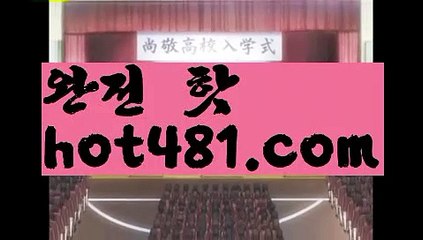 ((피망바카라))▶카지노사이트- ( →【 hot481.com 】←) -바카라사이트お 마이다스카지노✅마이다스바카라카지노사이트바카라사이트온라인카지노온라인바카라실시간바카라실시간카지노お오리엔탈카지노88카지노바카라추천げ바카라추천카지노추천라이브바카라라이브카지노お카지노사이트주소✅먹튀검색기먹검골드카지노우리카지노お해외카지노사이트해외바카라사이트바카라사이트쿠폰げ성인용품げ 온라인바카라 카지노사이트 げ마이다스카지노 인터넷카지노 카지노사이트추천▶((피망바카라))