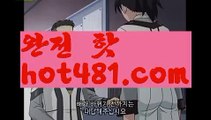 ||맥스계열||【 hot481.com】 ⋟【라이브】카지노사이트- ( →【 hot481 】←) -바카라사이트 성인용품 온라인바카라 카지노사이트 마이다스카지노 인터넷카지노 카지노사이트추천||맥스계열||【 hot481.com】 ⋟【라이브】