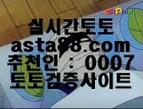 라이브카지노사이트  も   온라인토토 인터넷토토 √√  asta99.com  ☆ 코드>>0007 ☆ √√ 토토사이트 라이브스코어   も  라이브카지노사이트