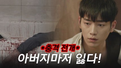 ※경악※잔혹하게 살해당한 안길강(ft.쓰러진 한석규)