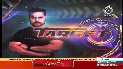 Target – 28th July 2019