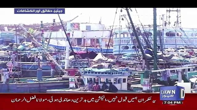Dawn News Special – 28th July 2019
